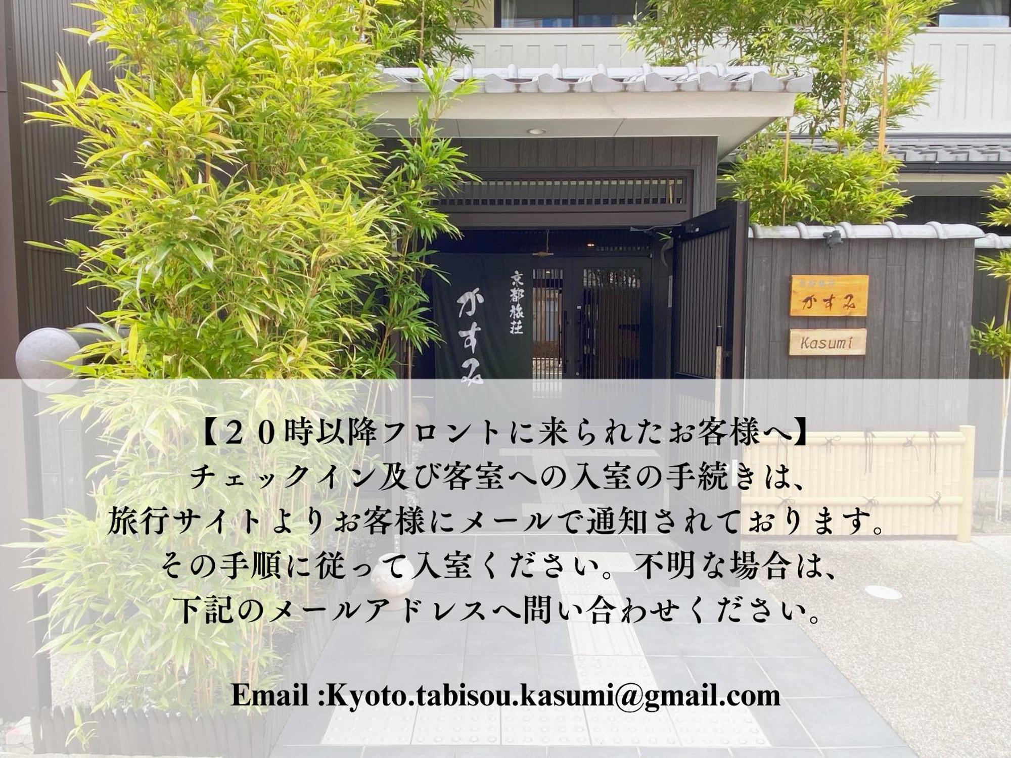 Kyoto Tabisou Kasumi Aparthotel Buitenkant foto